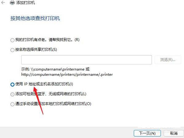 Windows11打印機驅(qū)動怎么安裝？Windows11打印機驅(qū)動安裝方法分享