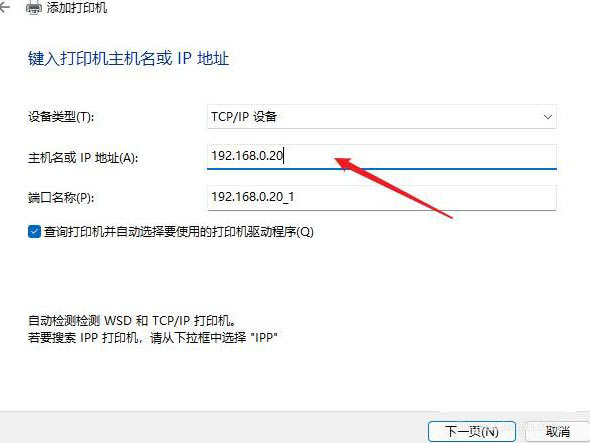 Windows11打印機驅(qū)動怎么安裝？Windows11打印機驅(qū)動安裝方法分享