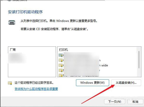 Windows11打印機驅(qū)動怎么安裝？Windows11打印機驅(qū)動安裝方法分享