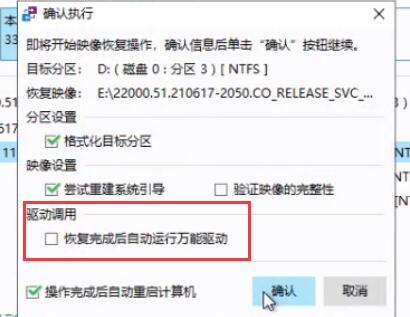 主板不支持uefi安裝Win11怎么辦？主板不支持uefi安裝Win11的教程