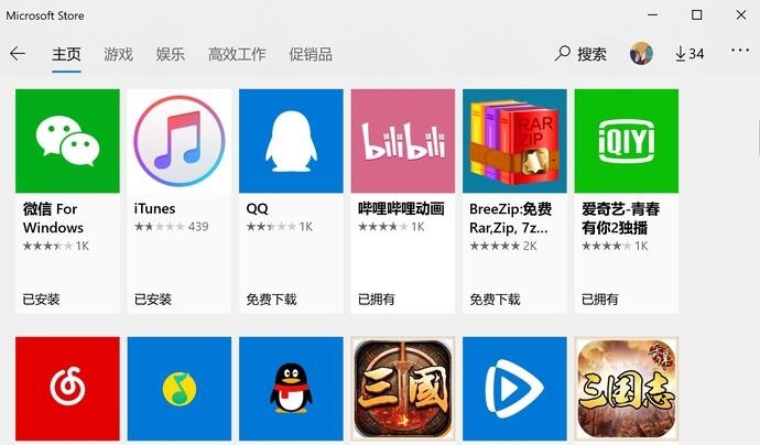 Win10商店登錄界面空白怎么辦？微軟賬戶登錄界面一片空白處理方法