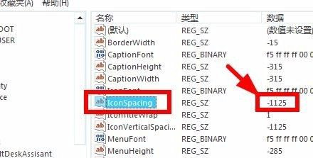 Windows系統(tǒng)如何修改桌面圖標(biāo)間距?