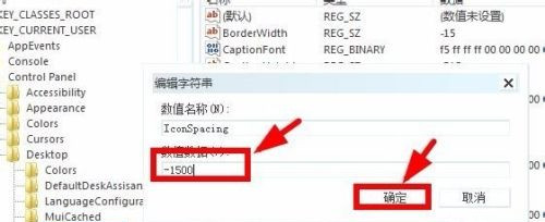 Windows系統(tǒng)如何修改桌面圖標(biāo)間距?