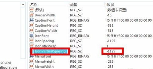Windows系統(tǒng)如何修改桌面圖標(biāo)間距?