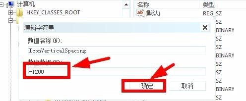 Windows系統(tǒng)如何修改桌面圖標(biāo)間距?