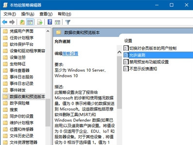 Win10如何設置安全等級?電腦安全等級設置教程