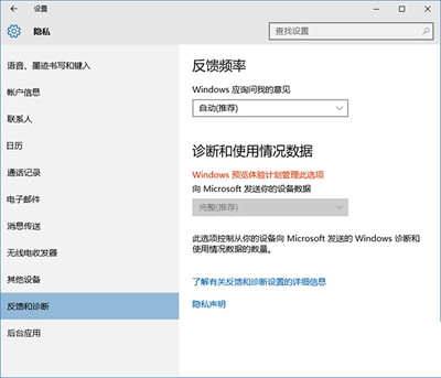 Win10如何設置安全等級?電腦安全等級設置教程