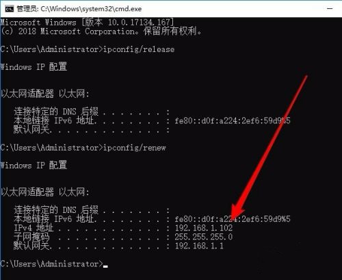 Win10系統(tǒng)IP地址沖突如何解決?
