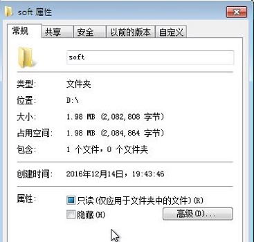 Win7文件夾屬性在哪？Win7文件夾屬性怎么打開？