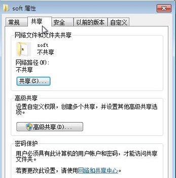 Win7文件夾屬性在哪？Win7文件夾屬性怎么打開？