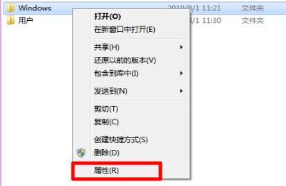 Win7文件夾屬性在哪？Win7文件夾屬性怎么打開？