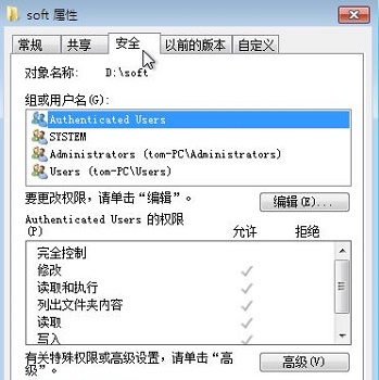 Win7文件夾屬性在哪？Win7文件夾屬性怎么打開？