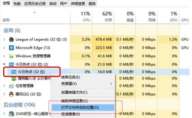 Win10系統(tǒng)今日熱點彈窗怎么徹底刪除？