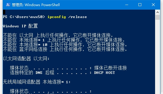 Win10如何使用命令釋放IP和重新獲取新IP?