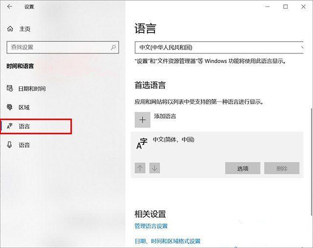 Win10系統輸入中文變成問號怎么辦？