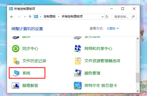 Win10重裝系統后顯示屏有黑邊怎么辦？重裝系統后顯示屏有黑邊圖文步驟