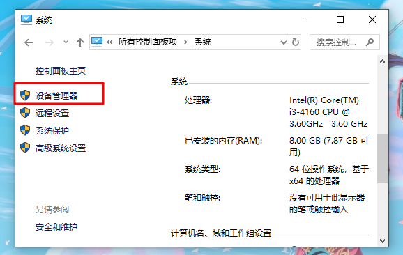 Win10重裝系統后顯示屏有黑邊怎么辦？重裝系統后顯示屏有黑邊圖文步驟