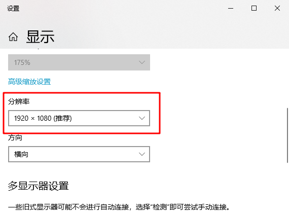 Win10重裝系統后顯示屏有黑邊怎么辦？重裝系統后顯示屏有黑邊圖文步驟