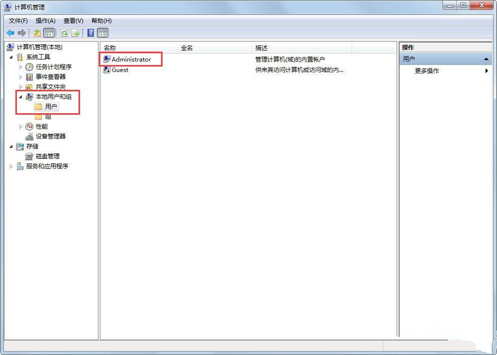 Win7系統(tǒng)使用的不是Administrator管理員賬號怎么回事？