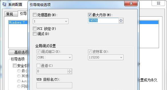 Win10如何釋放為硬件保留的內(nèi)存？Win10釋放內(nèi)存步驟