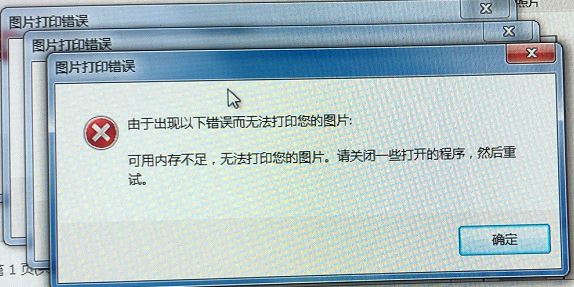 Win7提示“由于出現(xiàn)以下錯(cuò)誤而無(wú)法打印您的圖片”如何解決？