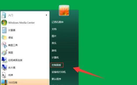 Win7如何關閉屏幕保護？Win7關閉屏幕保護的方法