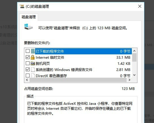 Win10更新清理可以刪除嗎？Win10刪除更新清理的方法