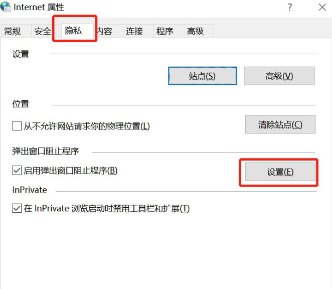 Win10電腦怎么關閉電腦的廣告彈窗?