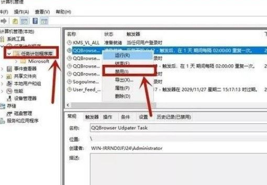 Win10電腦怎么關閉電腦的廣告彈窗?
