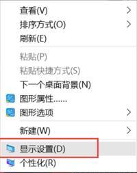 Win10電腦屏幕兩邊有黑邊如何去除？