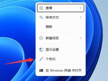 Win11關(guān)機界面是黑色如何修改？Win11修改關(guān)機界面顏色