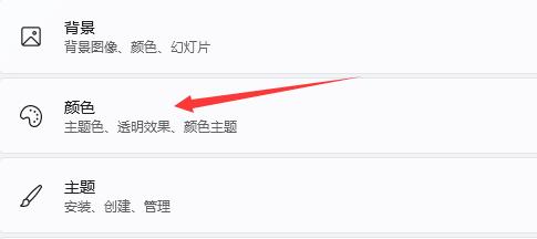 Win11關(guān)機界面是黑色如何修改？Win11修改關(guān)機界面顏色