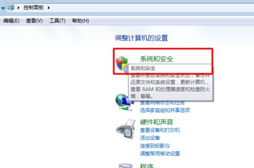 Win7的防火墻在哪里關(guān)閉?Windows7防火墻怎么關(guān)閉?