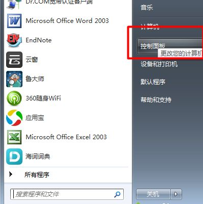 Win7的防火墻在哪里關(guān)閉?Windows7防火墻怎么關(guān)閉?