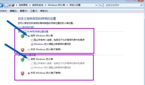 Win7的防火墻在哪里關(guān)閉?Windows7防火墻怎么關(guān)閉?