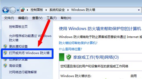 Win7的防火墻在哪里關(guān)閉?Windows7防火墻怎么關(guān)閉?