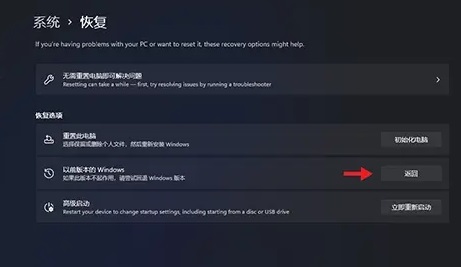 Win11點擊回滾沒有反應怎么辦？Win11點擊回滾沒有反應解決方法