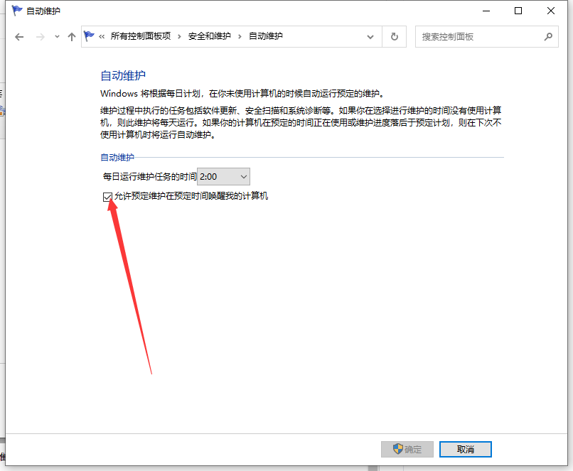 Win10電腦怎么設置定時開機？Win10電腦定時開機教程