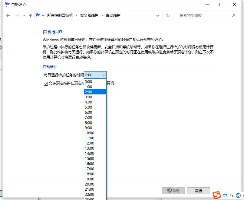 Win10電腦怎么設置定時開機？Win10電腦定時開機教程