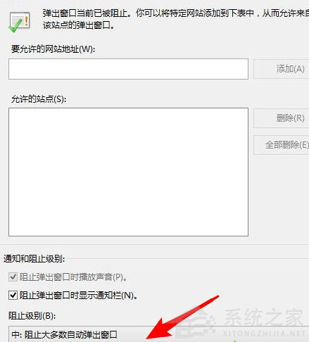 Win8系統(tǒng)怎么禁止電腦彈窗的出現(xiàn)?