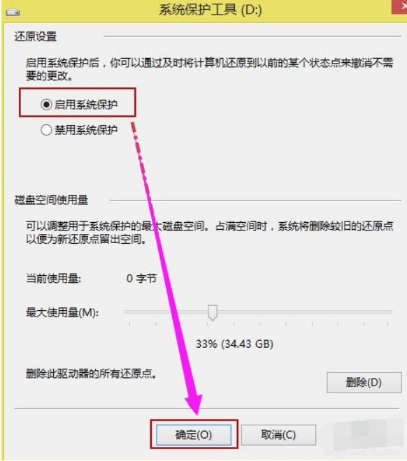 Win8系統(tǒng)還原系統(tǒng)怎么操作？