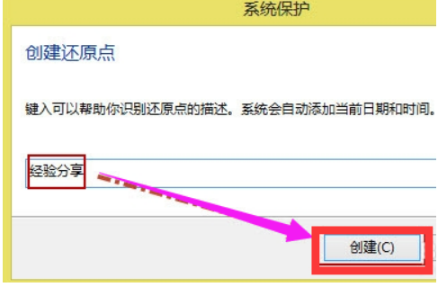 Win8系統(tǒng)還原系統(tǒng)怎么操作？