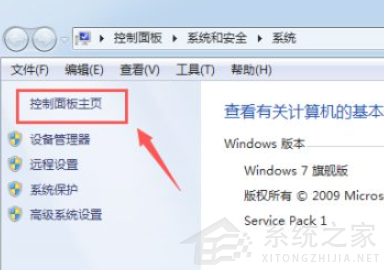 Win7筆記本電腦怎么關閉觸摸板？