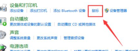 Win7筆記本電腦怎么關閉觸摸板？