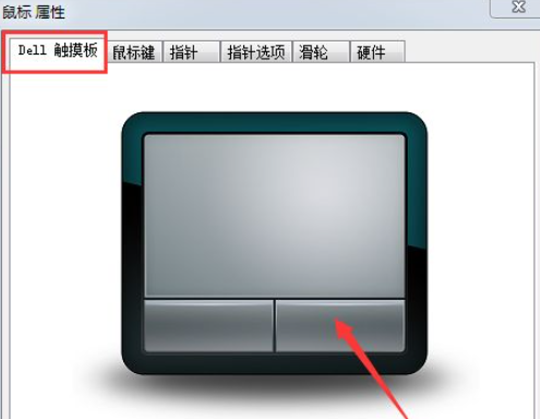 Win7筆記本電腦怎么關閉觸摸板？