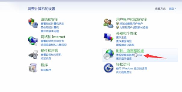 Win7語言欄消失了怎么辦？win7任務欄的語言不見了怎么辦？