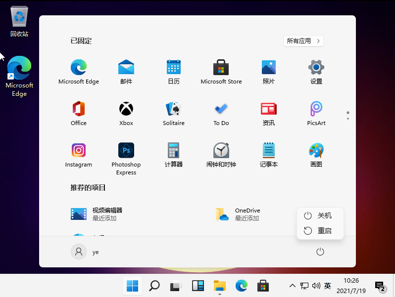 Win11系統怎么強制關機？Win11強制關機的方法