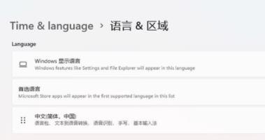 Windows11怎么設置中國時區(qū)？Windows11設置中國時區(qū)方法