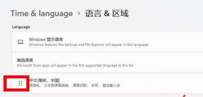 Windows11怎么設置中國時區(qū)？Windows11設置中國時區(qū)方法