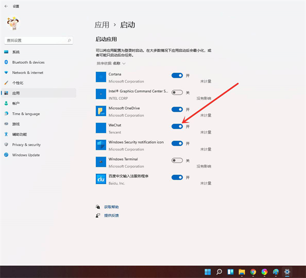 Win11開機(jī)啟動(dòng)項(xiàng)怎么設(shè)置?Win11開機(jī)添加啟動(dòng)項(xiàng)和刪除啟動(dòng)項(xiàng)的方法